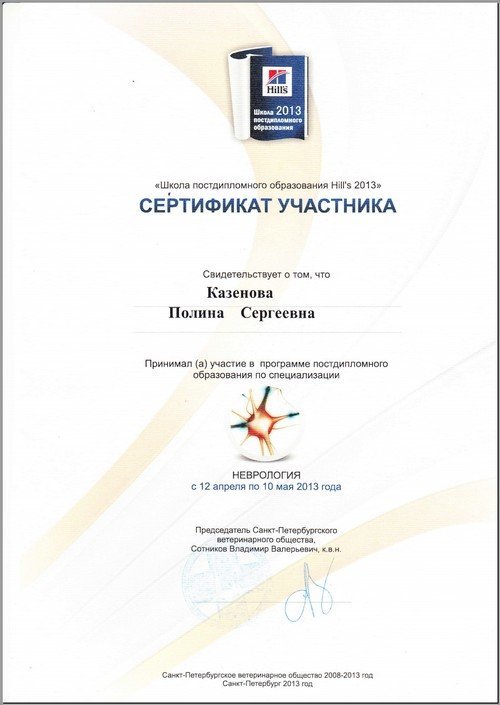 Документ или сертификат