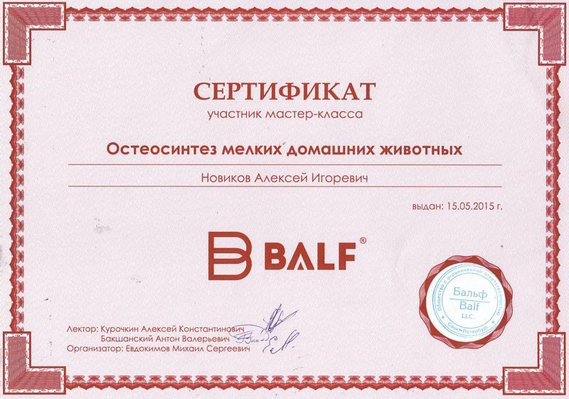Документ или сертификат