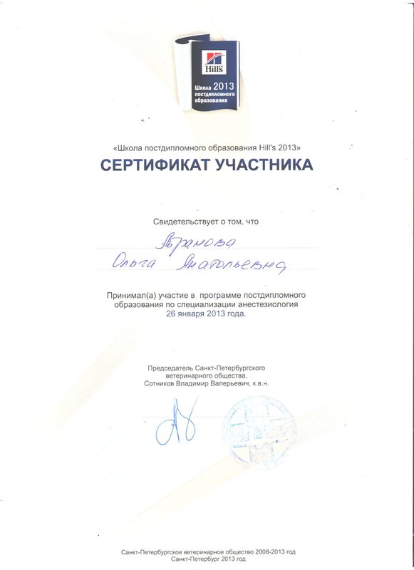 Документ или сертификат