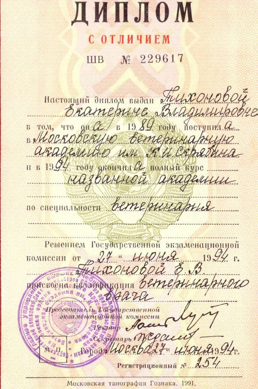 Документ или сертификат