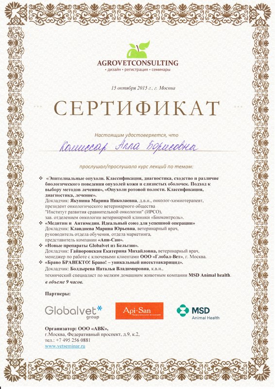 Документ или сертификат