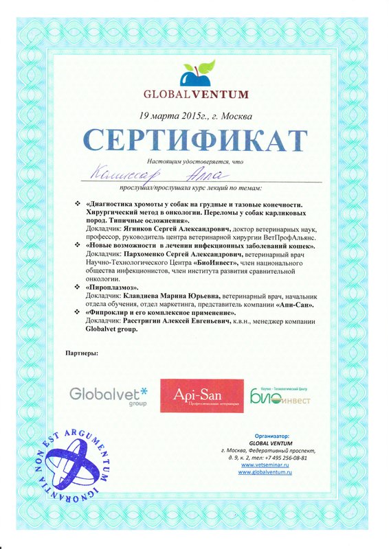 Документ или сертификат