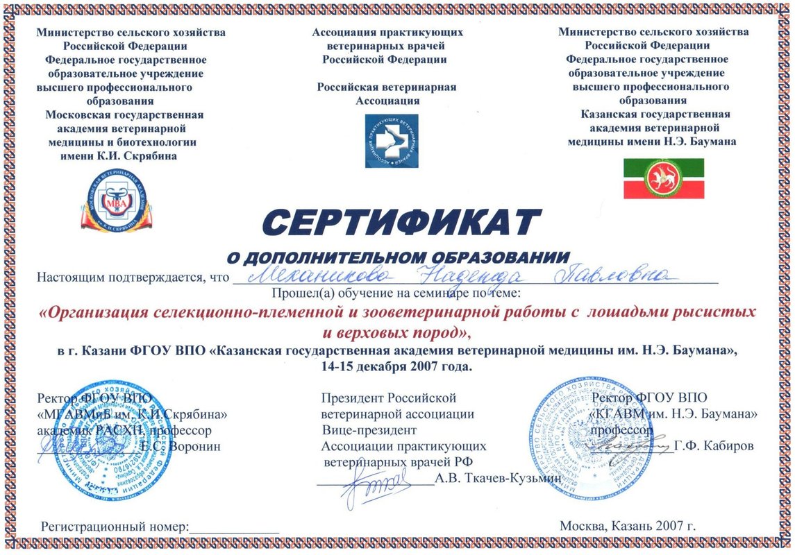 Документ или сертификат