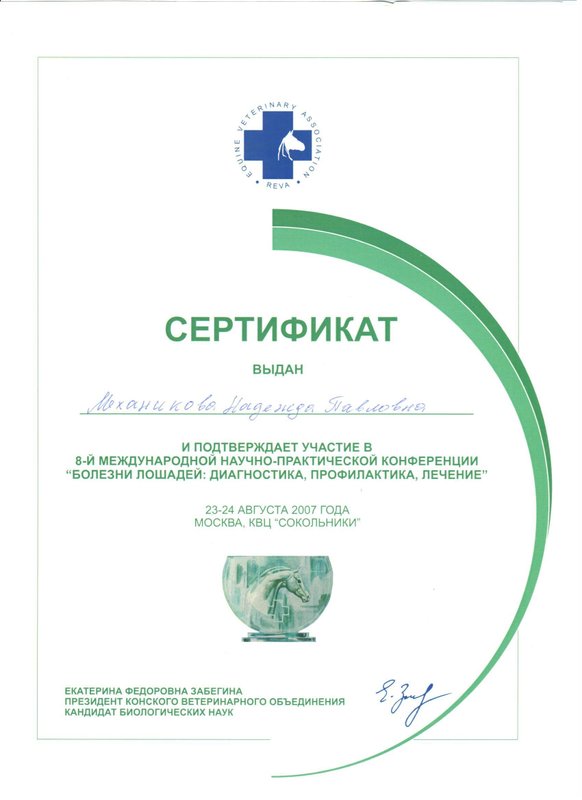 Документ или сертификат