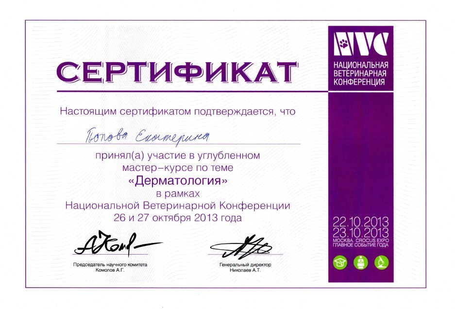 Документ или сертификат