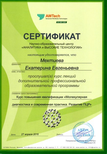 Документ или сертификат