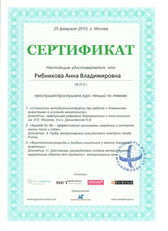 Документ или сертификат