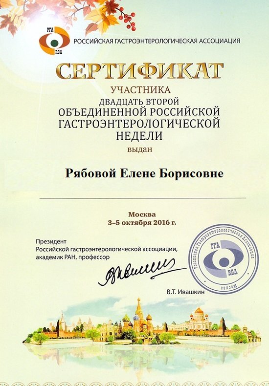 Документ или сертификат