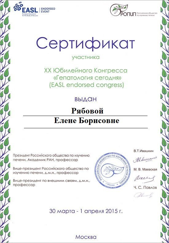 Документ или сертификат