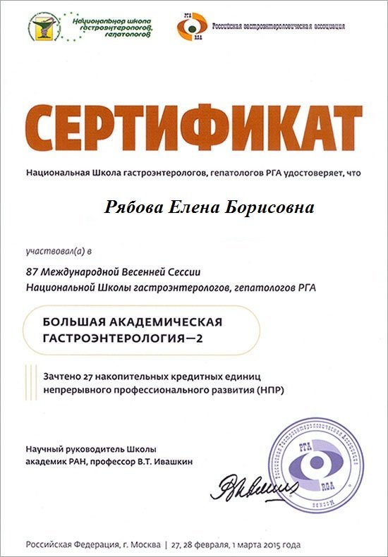 Документ или сертификат