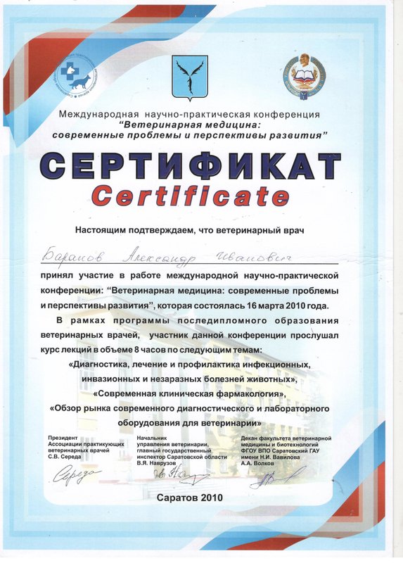 Документ или сертификат