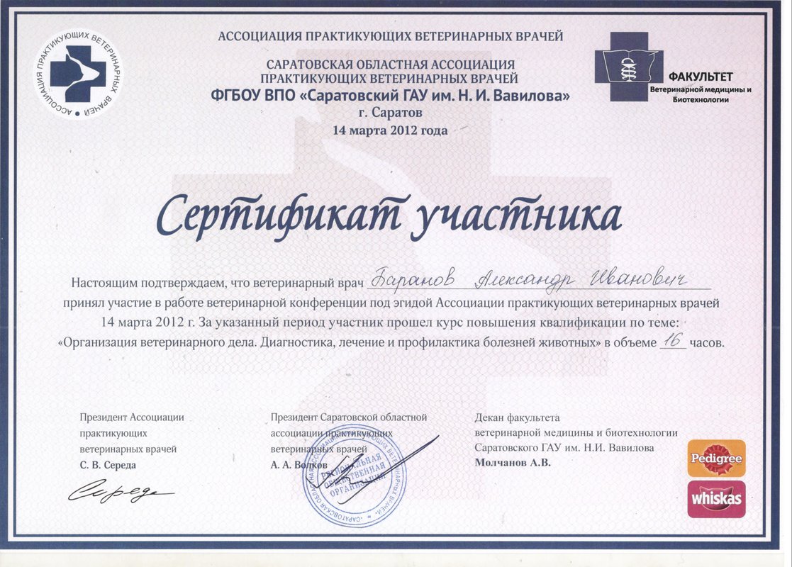 Документ или сертификат