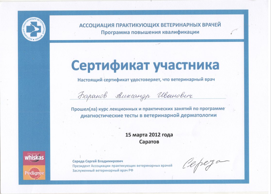 Документ или сертификат