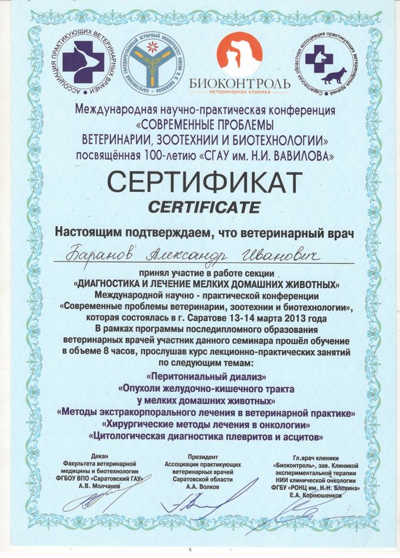 Документ или сертификат