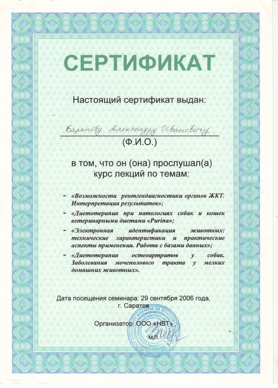 Документ или сертификат