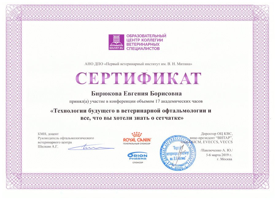 Документ или сертификат