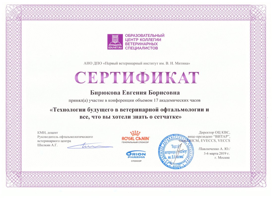 Документ или сертификат