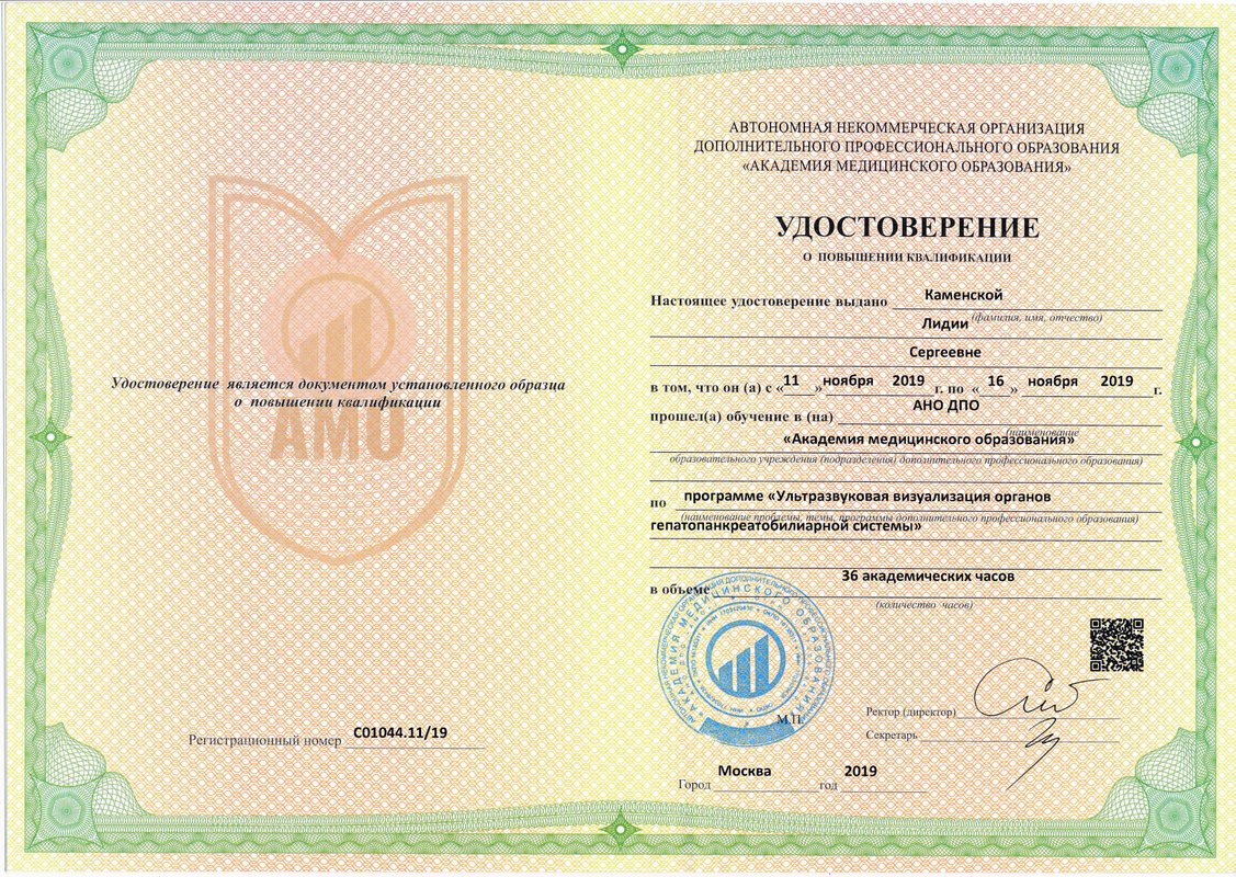 Документ или сертификат