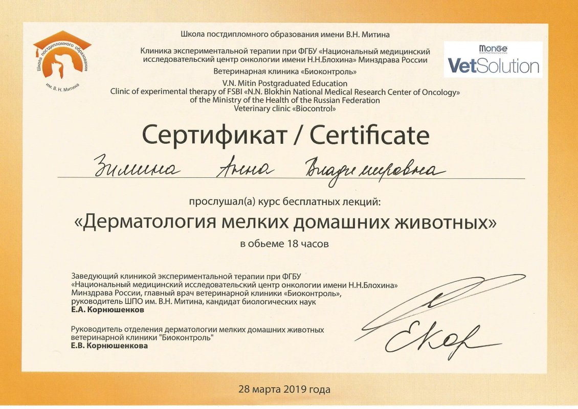Документ или сертификат