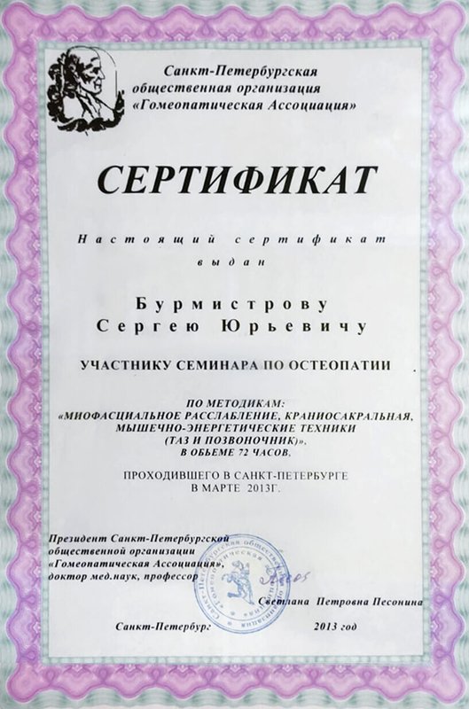 Документ или сертификат