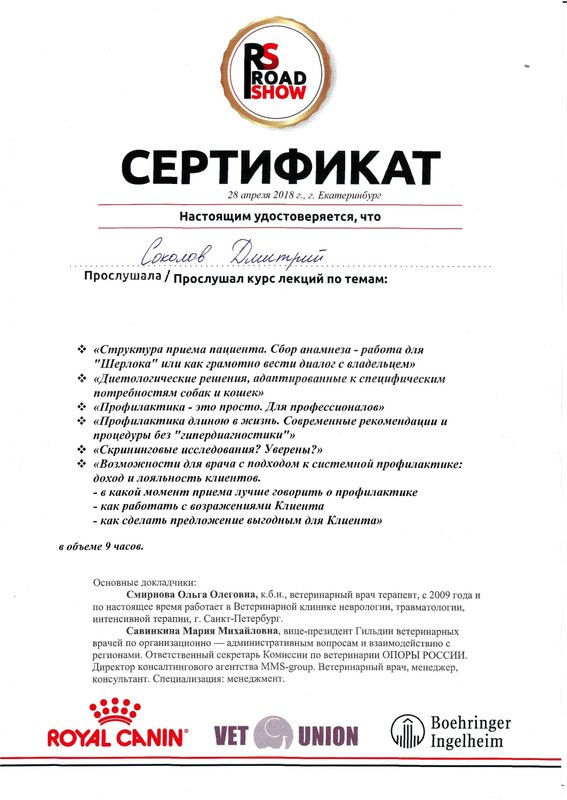 Документ или сертификат