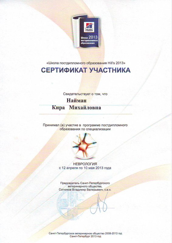 Документ или сертификат