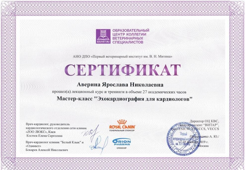Документ или сертификат