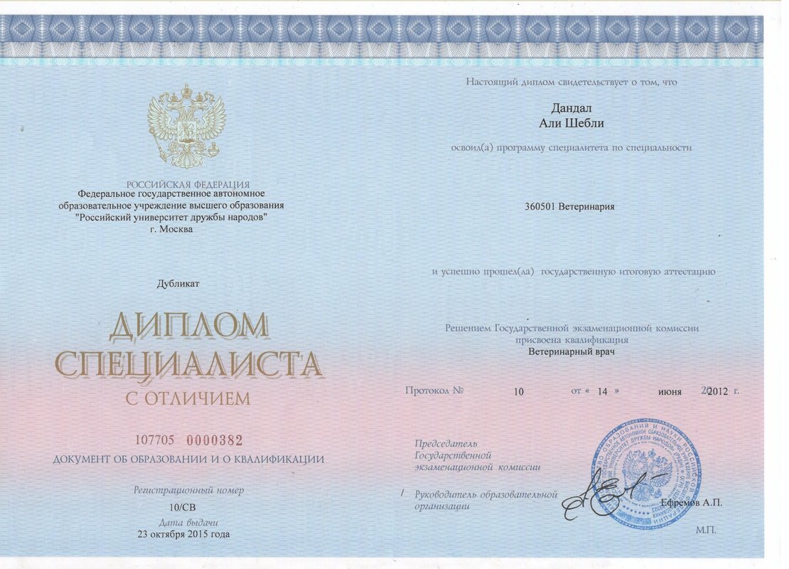 Документ или сертификат