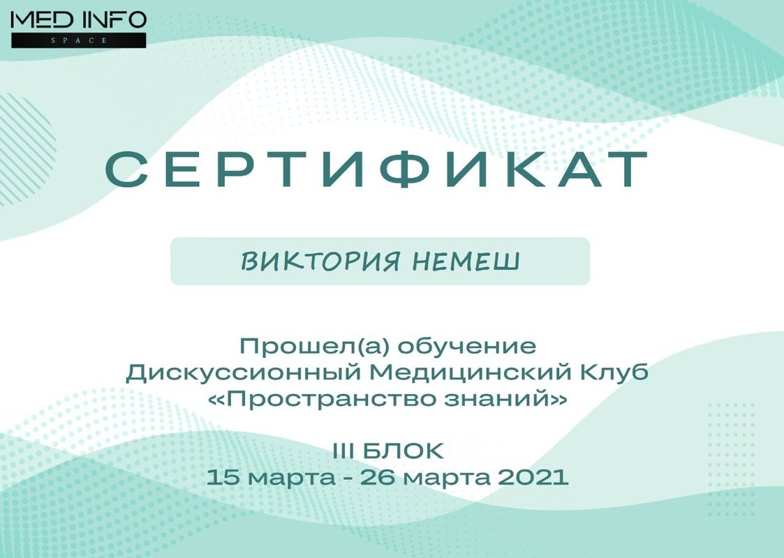 Документ или сертификат