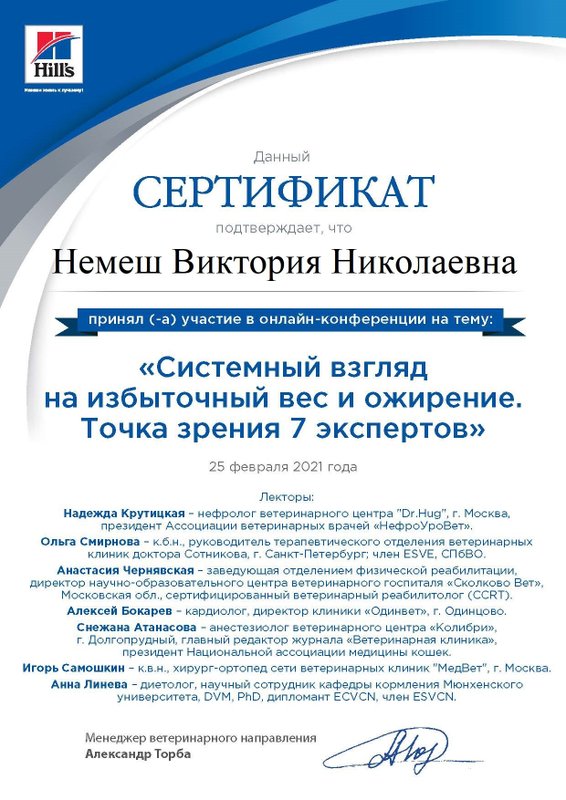 Документ или сертификат