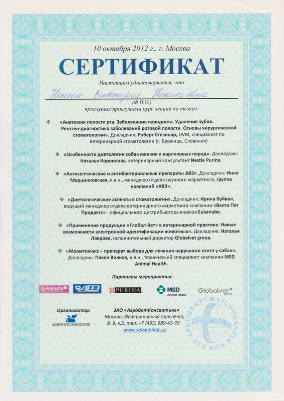 Документ или сертификат