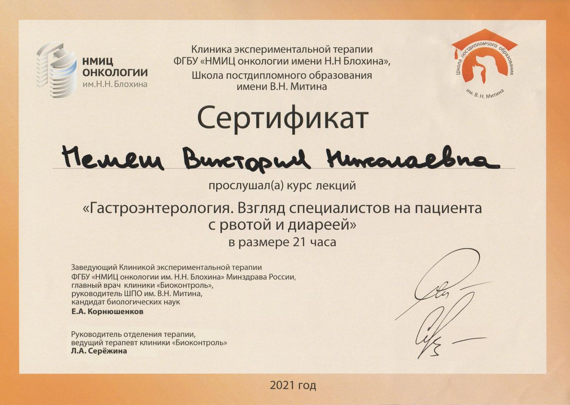 Документ или сертификат