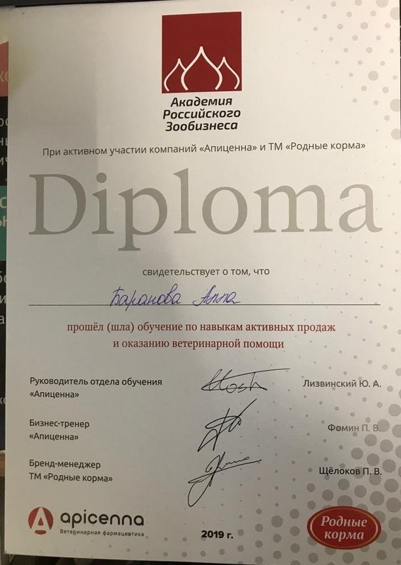 Документ или сертификат