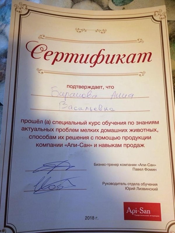 Документ или сертификат