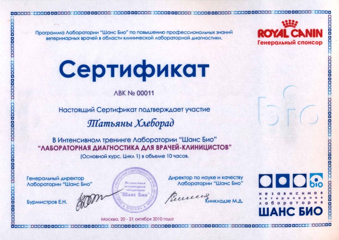 Документ или сертификат