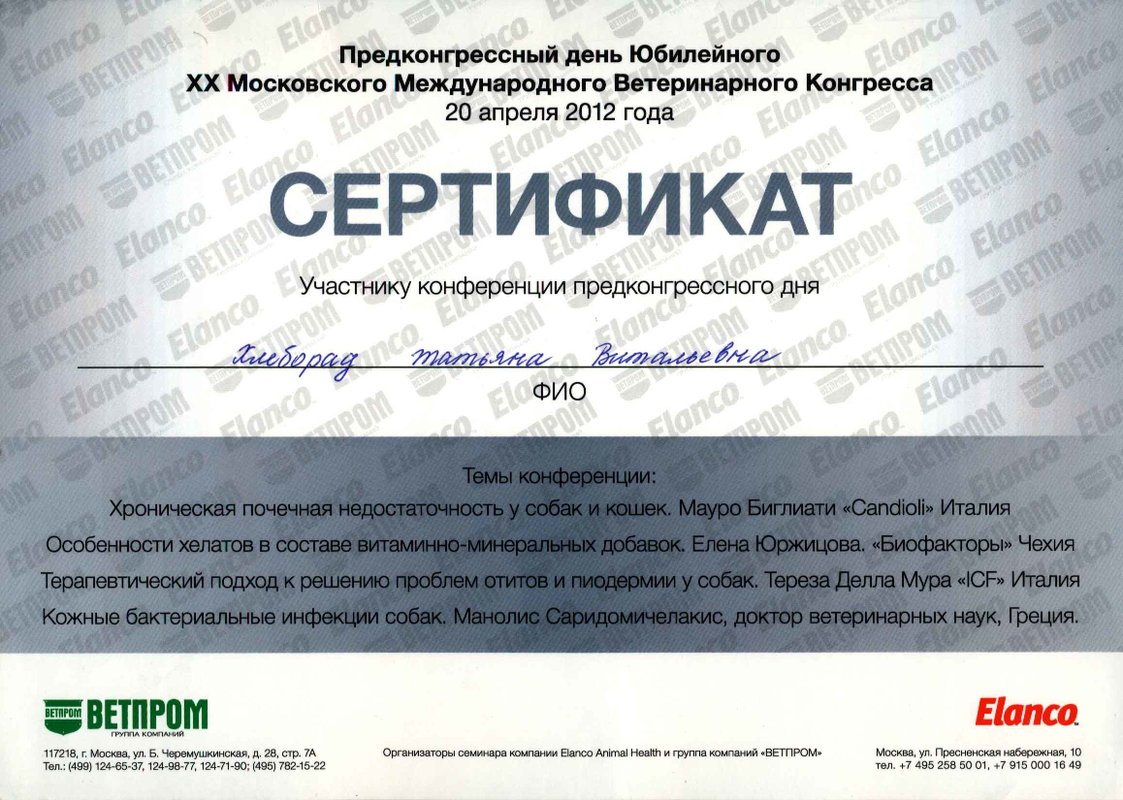 Документ или сертификат