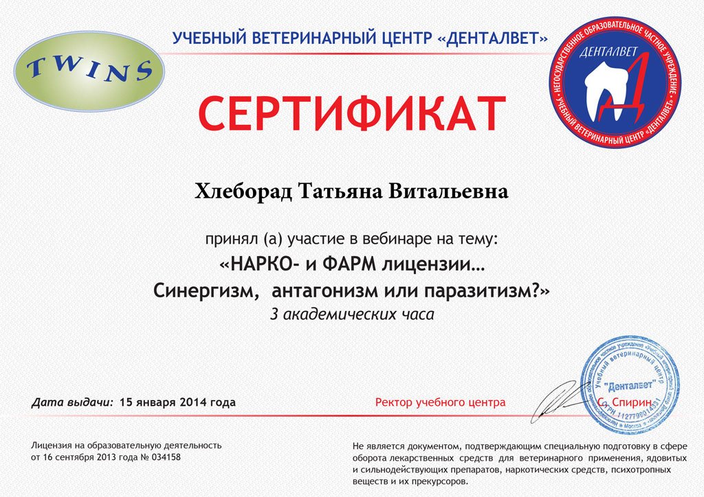 Документ или сертификат