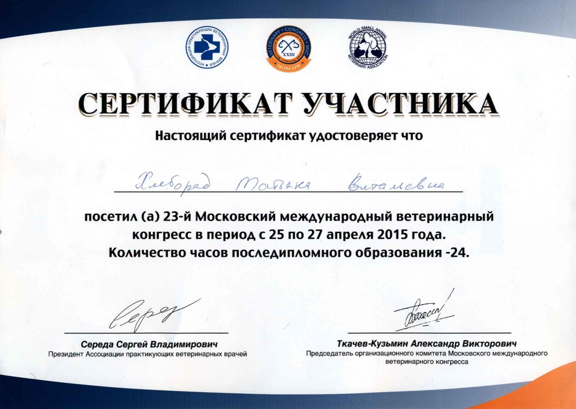 Документ или сертификат