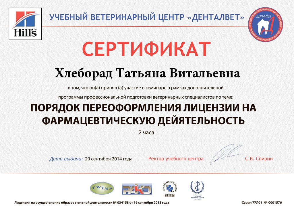Документ или сертификат