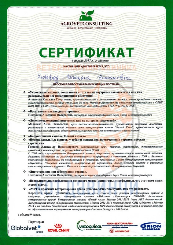 Документ или сертификат