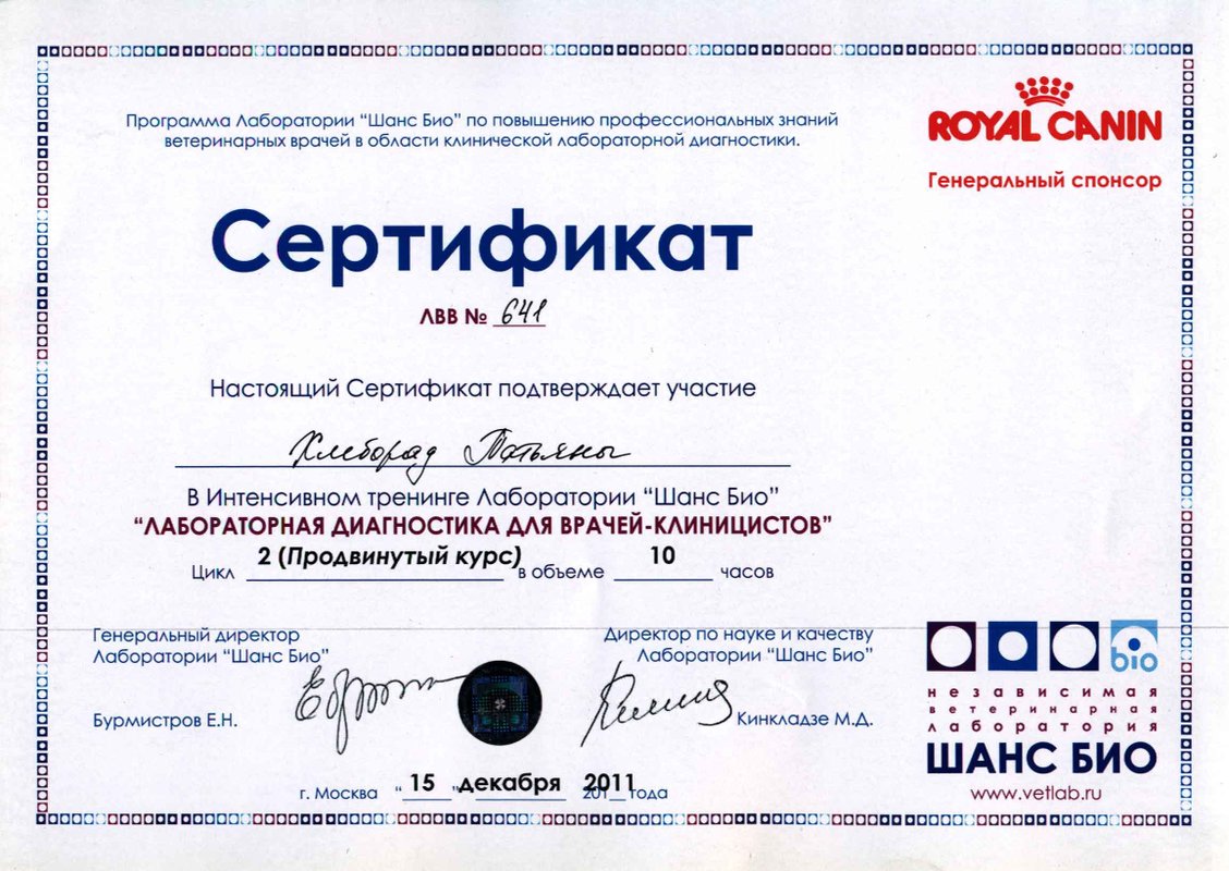 Документ или сертификат
