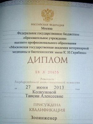 Фото врача Колкунова Таисия Алексеевна