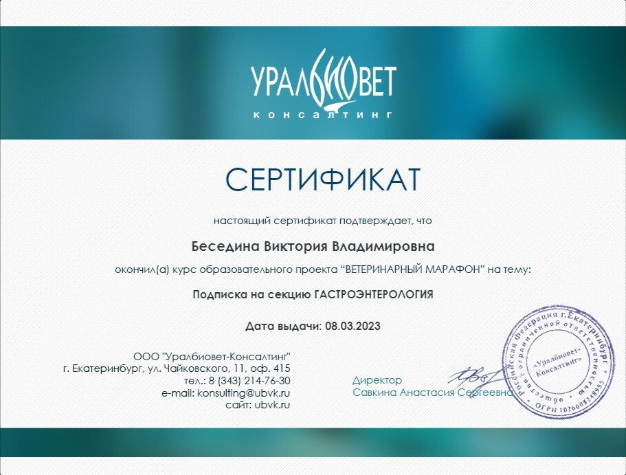 Документ или сертификат