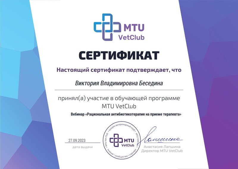 Документ или сертификат