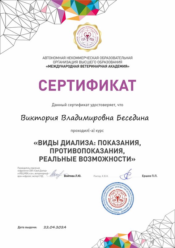 Документ или сертификат