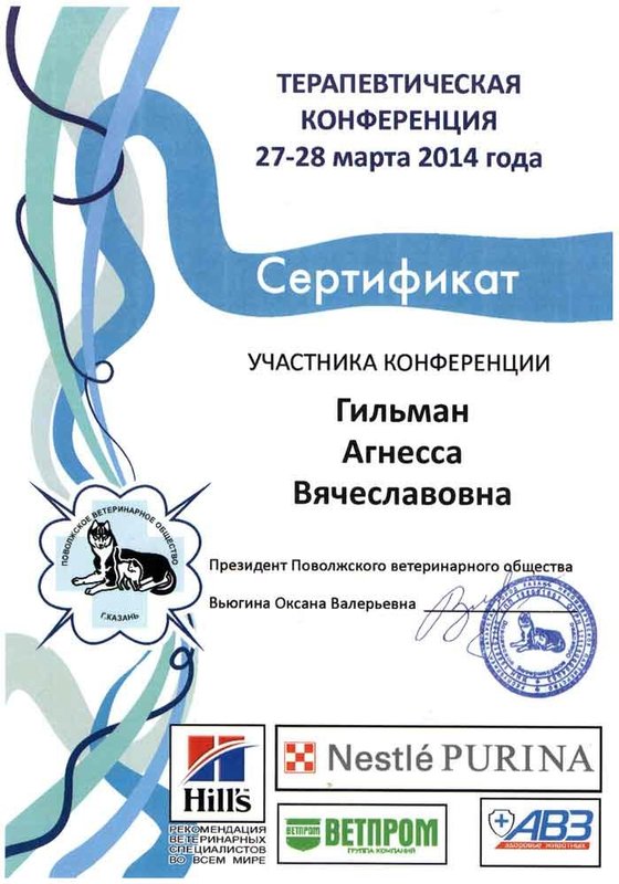 Документ или сертификат