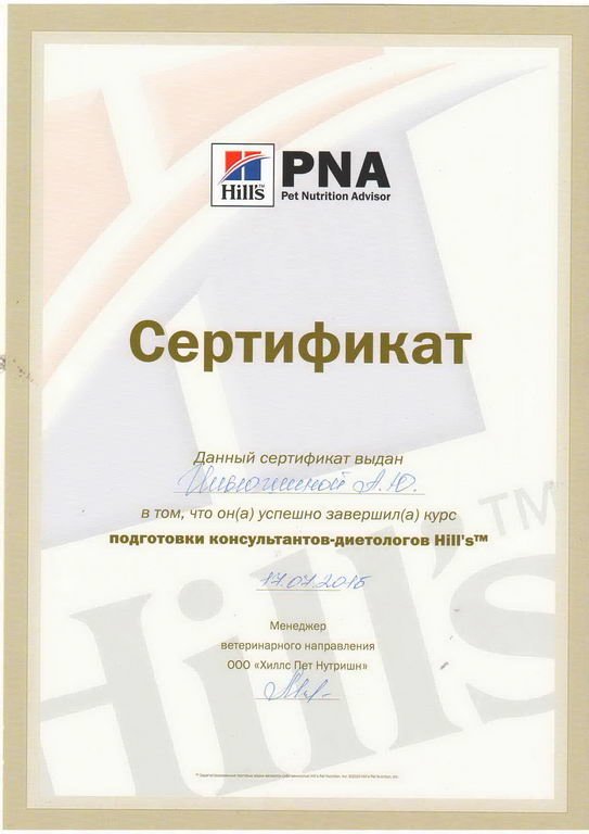 Документ или сертификат