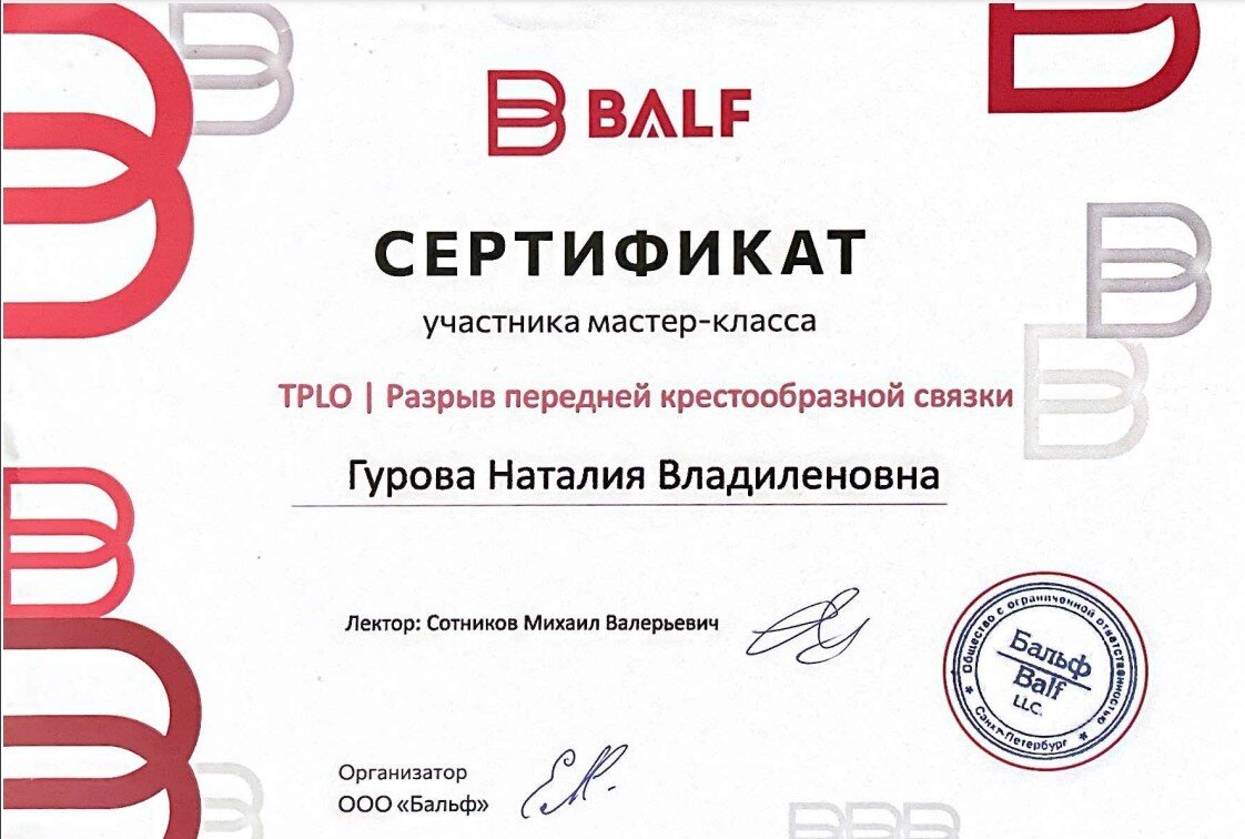 Документ или сертификат