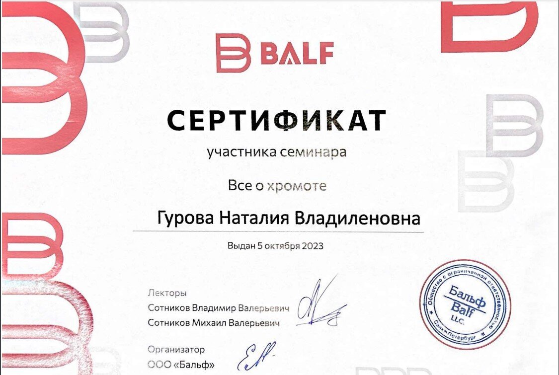 Документ или сертификат