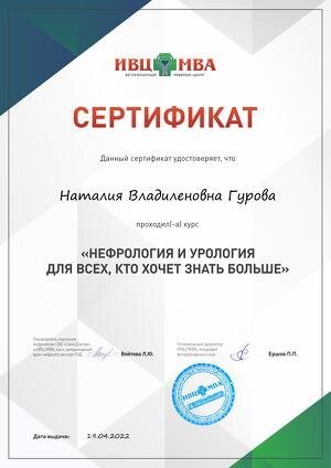 Документ или сертификат